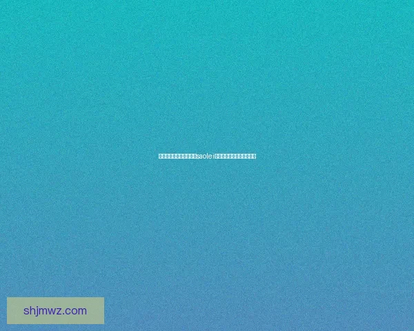 沙漠中的传奇探险：揭秘saolei背后的神秘故事与未解之谜