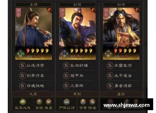 AG贵宾会三国志战略版_程昱三势阵，另类黑科技玩法，轻松战胜吴盾