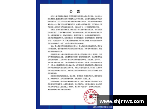 AG贵宾会球员签约合同范本及其要素